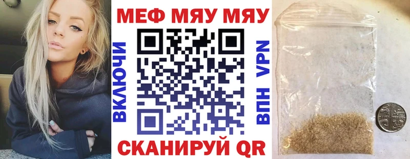 купить  цена  МЕГА вход  Мефедрон мяу мяу  это состав  Сунжа 